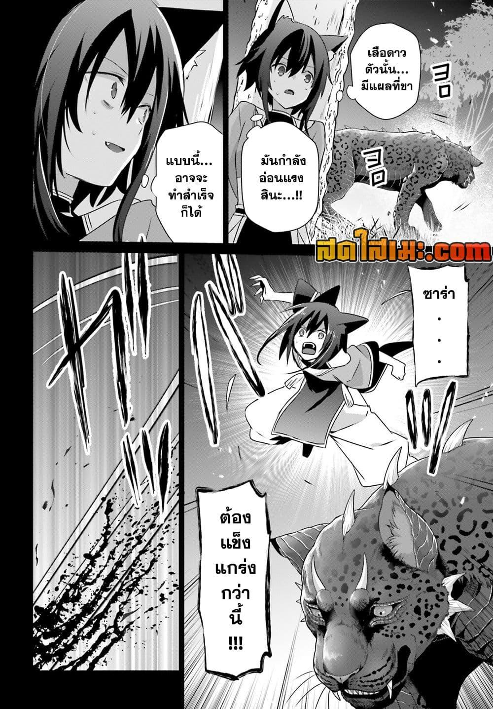 Kage no Jitsuryokusha ni Naritakute! อยากเป็นพลังในเงามืด Chap 75 - Next Chap 76