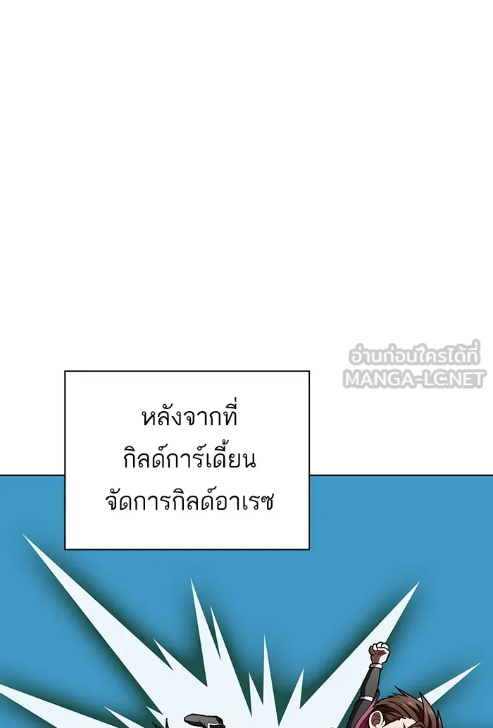 The Tutorial Tower of the Advanced Player – ผู้เล่นขั้นเทพแห่งหอคอยฝึกสอน Chap 90 - Next Chap 91