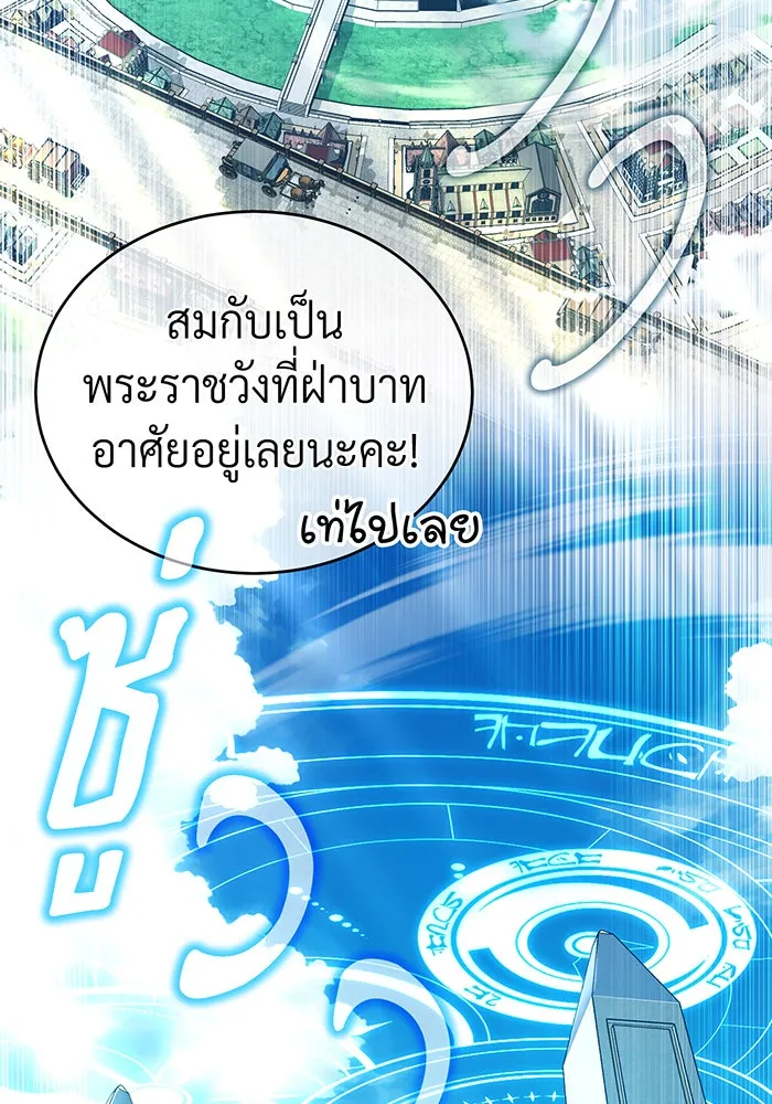 The Dark Magician Transmigrates After 66666 Years – จอมเวทเกิดใหม่ในรอบ 66666 ปี Chap 92 - Next Chap 93