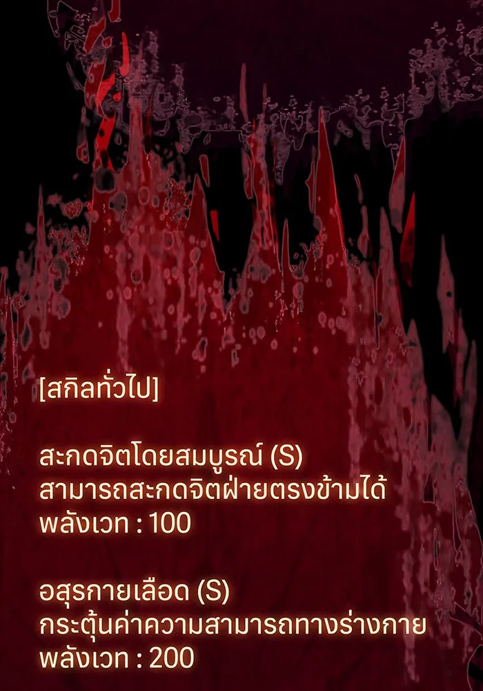 Regressing With the King’s Power – เกิดใหม่พร้อมพลังแห่งราชัน Chap 84 - Next Chap 85