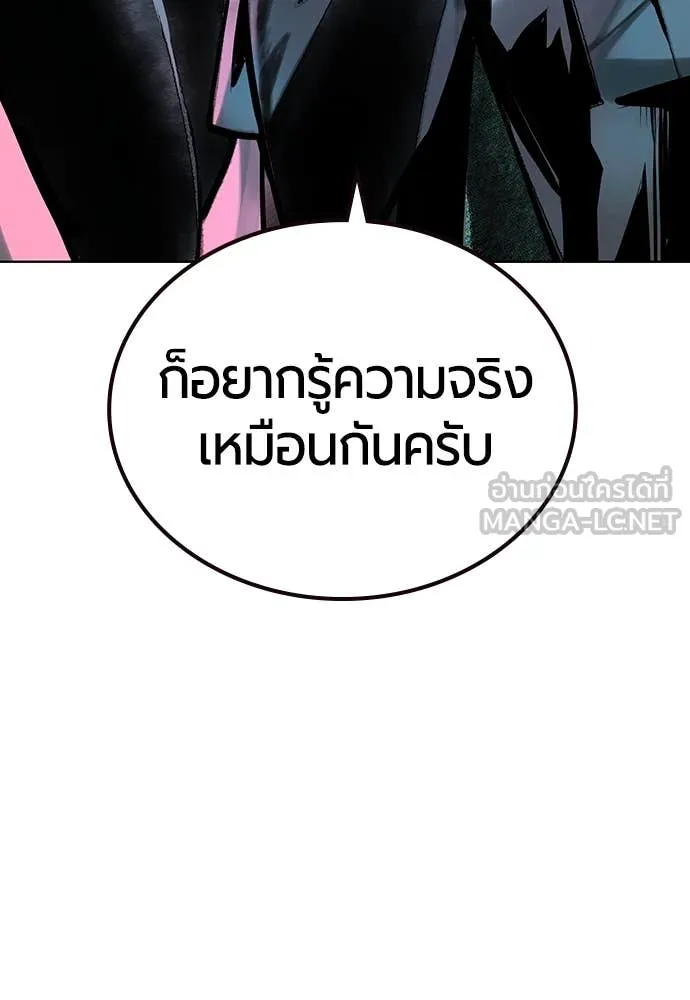 Jungle Juice Chap 157 - Next Chap 158