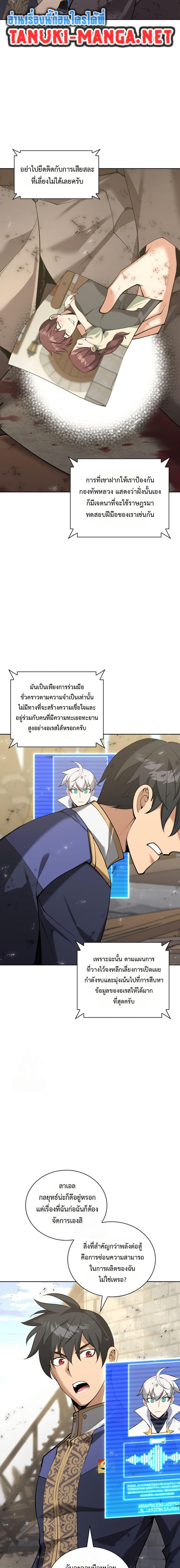 Overgeared Chap 312 - Next Chap 313