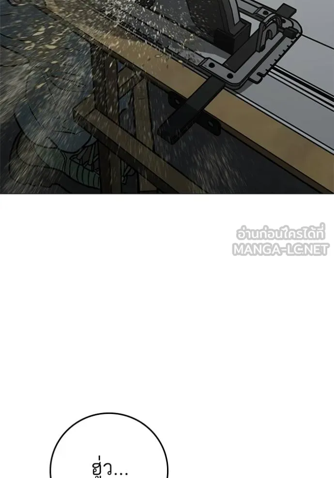 Reality Quest Chap 157 - Next Chap 158