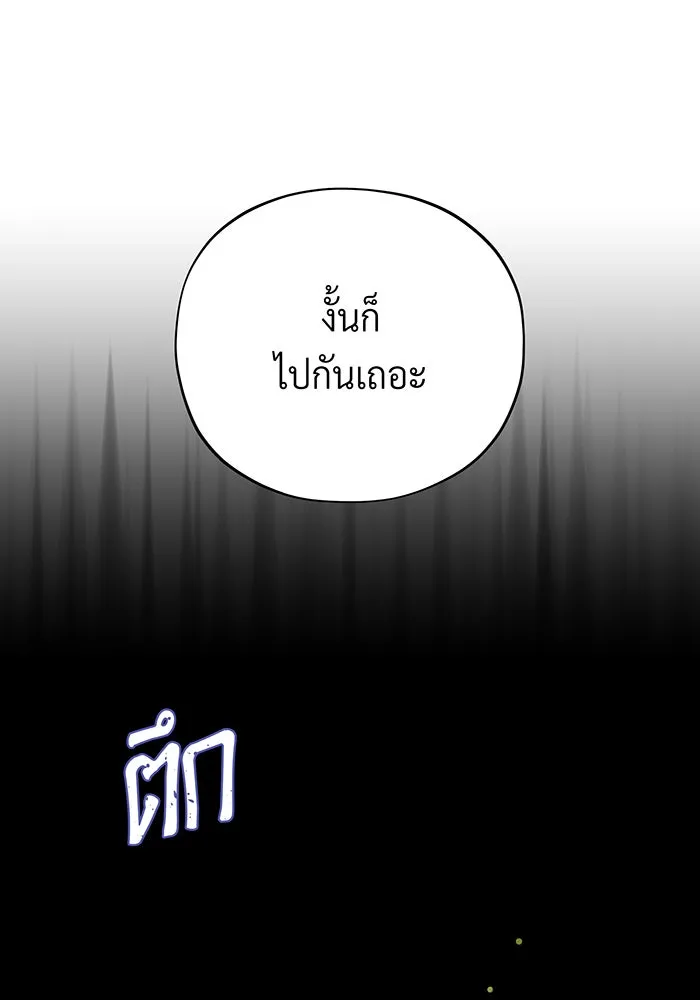 The Dark Magician Transmigrates After 66666 Years – จอมเวทเกิดใหม่ในรอบ 66666 ปี Chap 130 - Next Chap 131