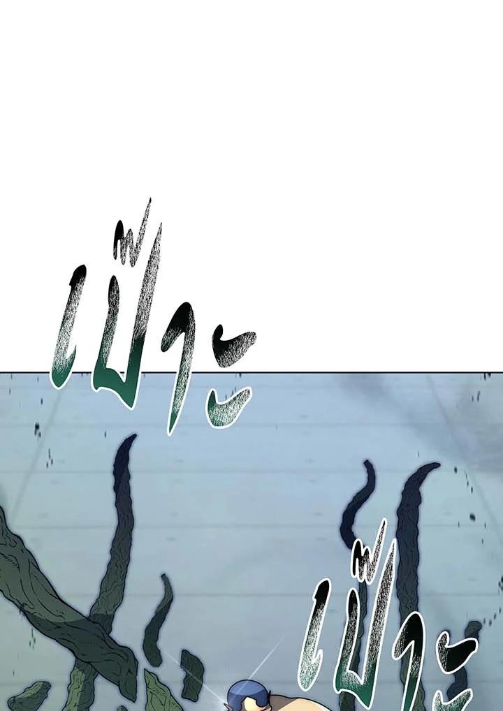 Necromancer Academy's Genius Summoner Chap 143 - Next Chap 144