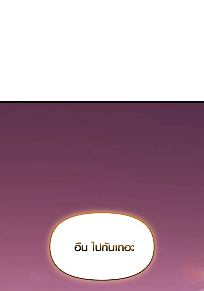 I Obtained a Mythic Item – พลิกชะตาคว้าไอเทมระดับเทพ Chap 120 - Next Chap 121