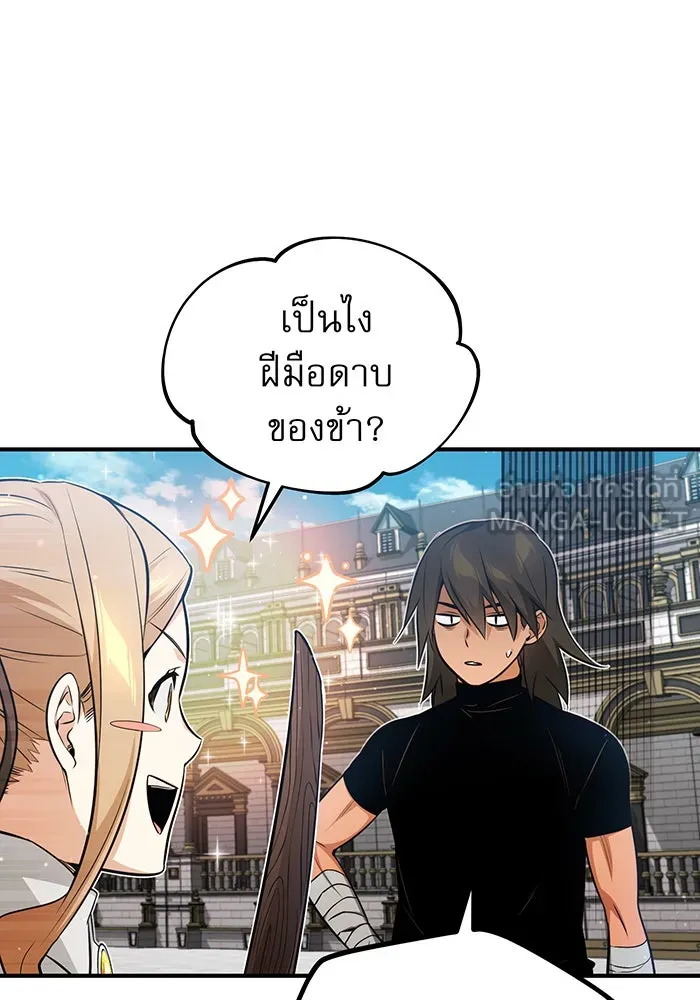 The Dark Magician Transmigrates After 66666 Years – จอมเวทเกิดใหม่ในรอบ 66666 ปี Chap 44 - Next Chap 45