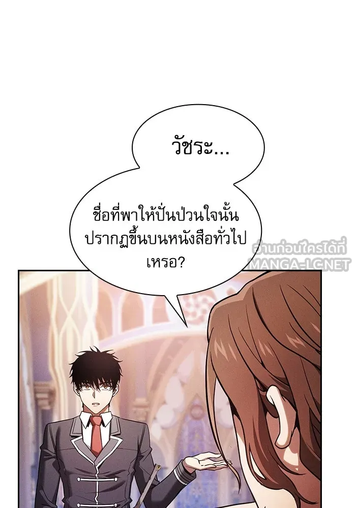 Academy’s Genius Swordmaster – นักดาบอัจฉริยะจากอะคาเดมี Chap 82 - Next Chap 83