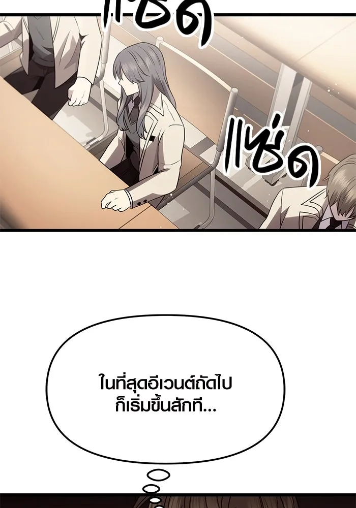 I Obtained a Mythic Item – พลิกชะตาคว้าไอเทมระดับเทพ Chap 54 - Next Chap 55