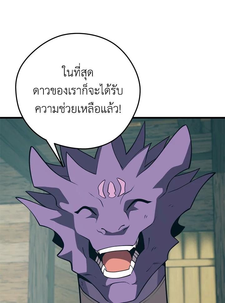 Seoul Station’s Necromancer Chap 91 - Next Chap 92