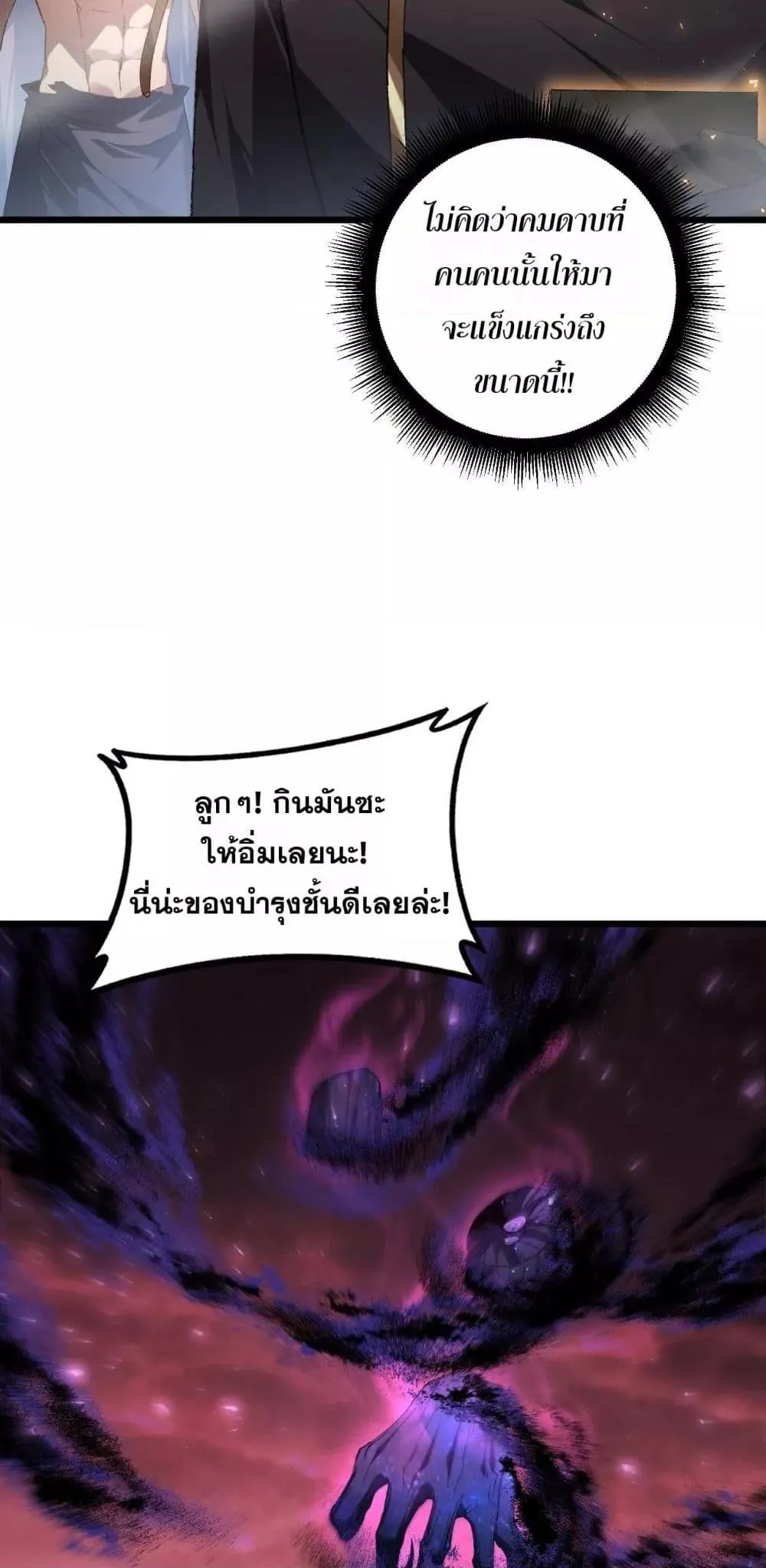 Overlord of Insects Chap 80 - Next Chap 81