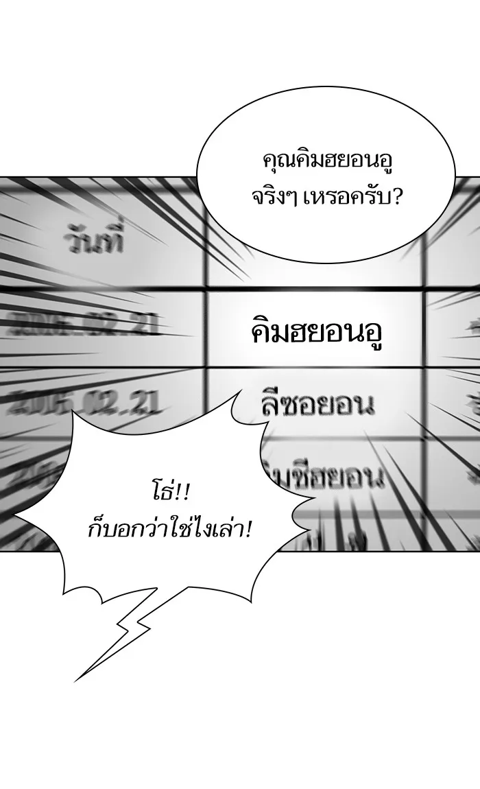 The Tutorial Tower of the Advanced Player – ผู้เล่นขั้นเทพแห่งหอคอยฝึกสอน Chap 3 - Next Chap 4