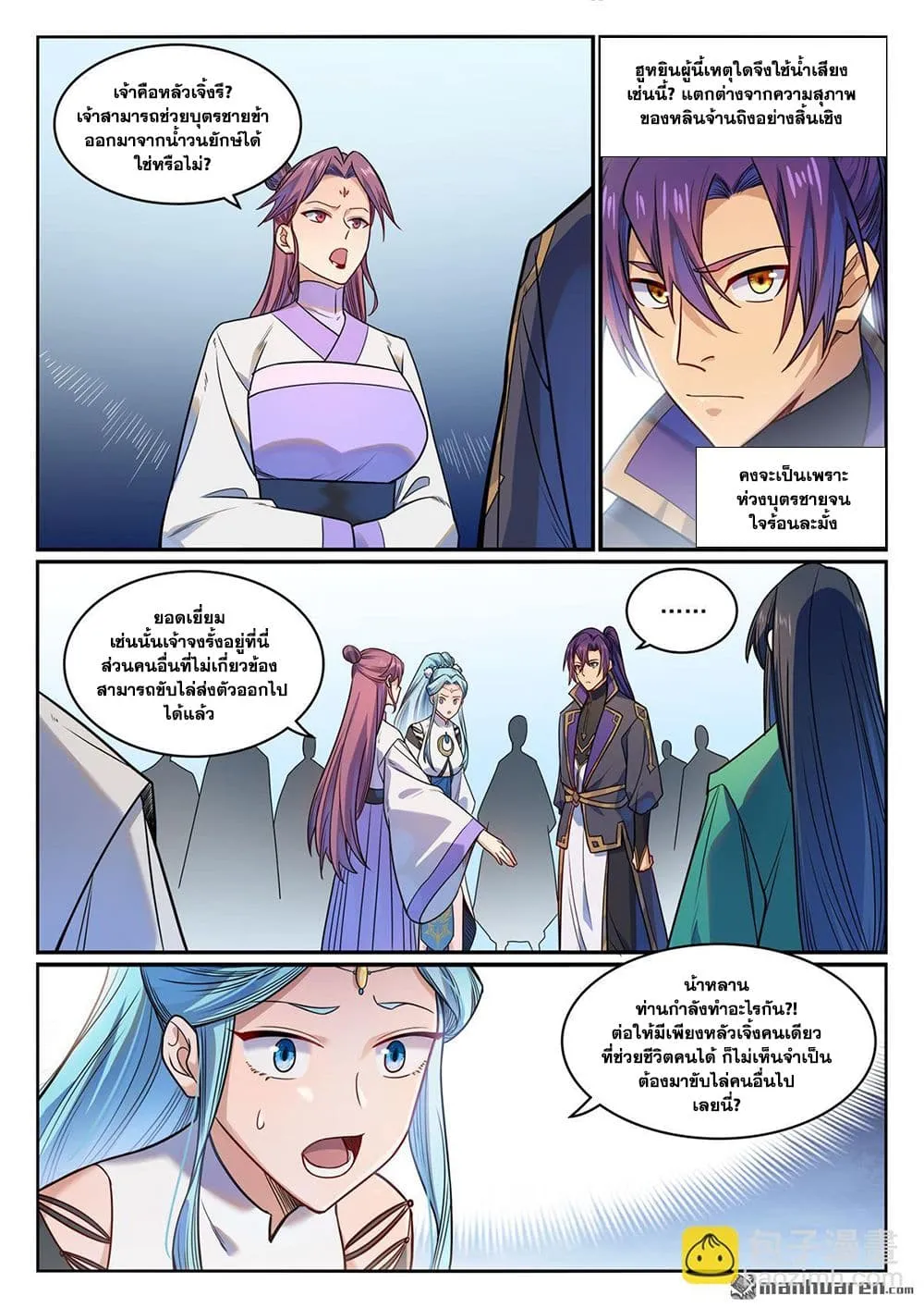 Bailian Chengshen Chap 1157 - Next Chap 1158