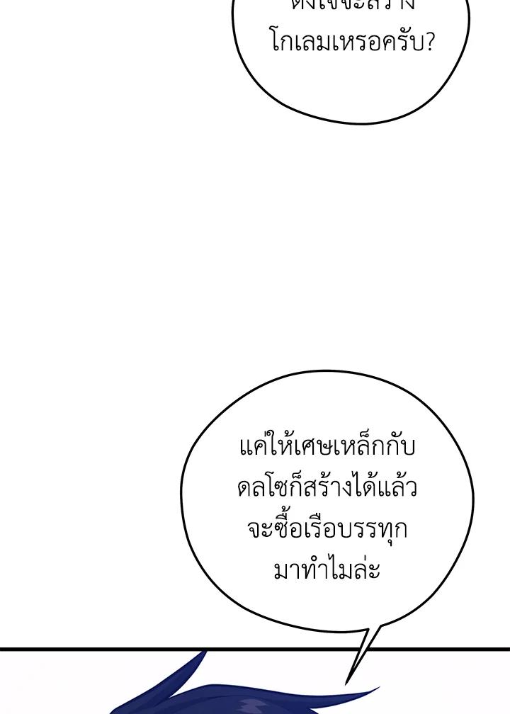 Seoul Station’s Necromancer Chap 94 - Next Chap 95