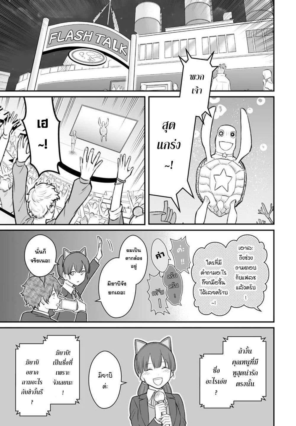 Dame Ningen no Itoshikata Chap 14.2 - Next Chap 15.2