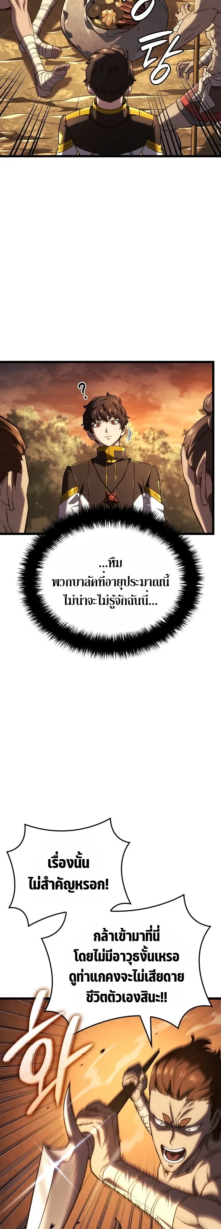 Revenge of the Iron-Blooded Sword Hound Chap 179 - Next Chap 180