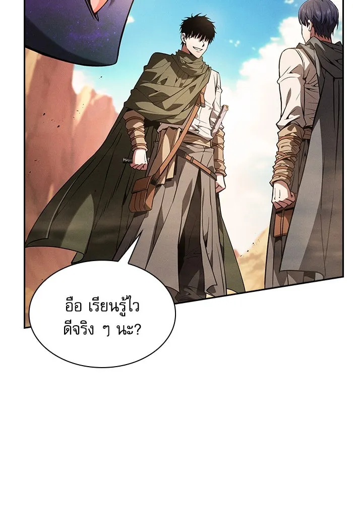 Academy’s Genius Swordmaster – นักดาบอัจฉริยะจากอะคาเดมี Chap 107 - Next Chap 108