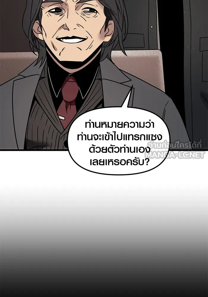 I Obtained a Mythic Item – พลิกชะตาคว้าไอเทมระดับเทพ Chap 27 - Next Chap 28
