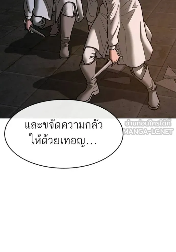 Reality Quest Chap 174 - Next Chap 175