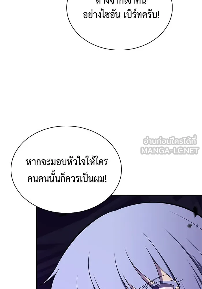 The Regressed Son of a Duke is an Assassin – ลูกชายคนเล็กของดยุกคือมือสังหาร Chap 73 - Next Chap 74