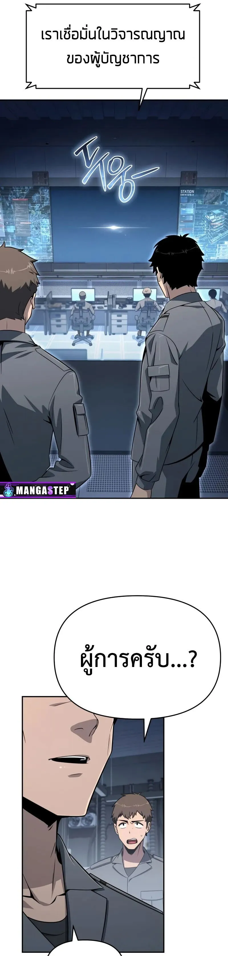 The Knight King Who Returned with a God Chap 128 - Next Chap 129