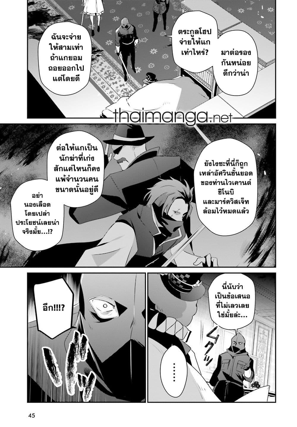 Kage no Jitsuryokusha ni Naritakute! อยากเป็นพลังในเงามืด Chap 70 - Next Chap 71