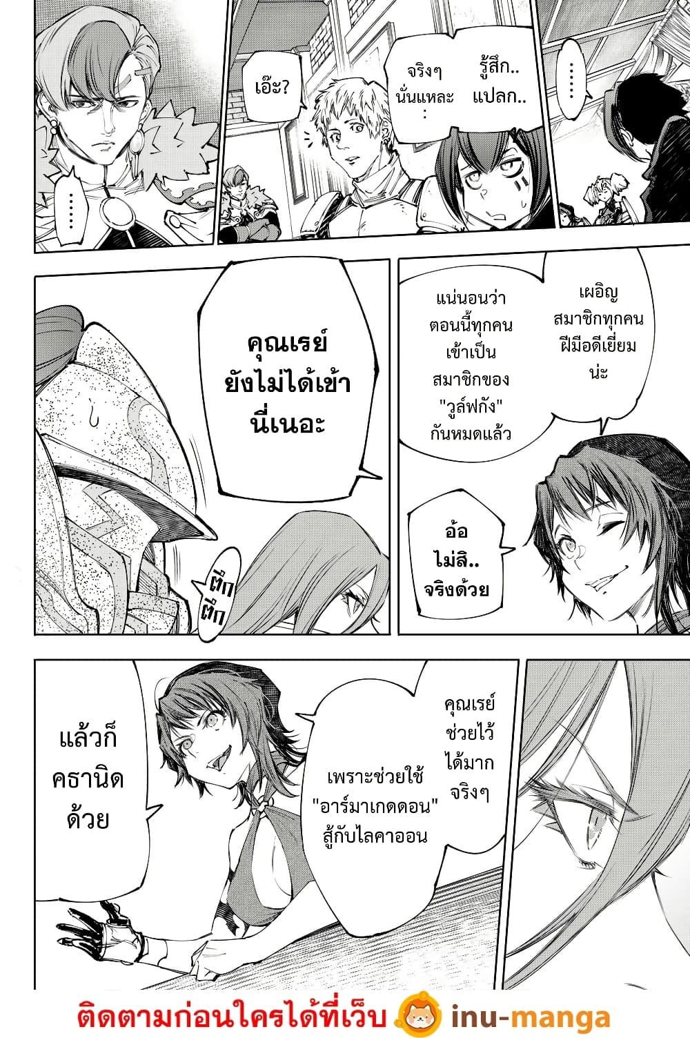 Shangri-La Frontier Chap 230 - Next Chap 231