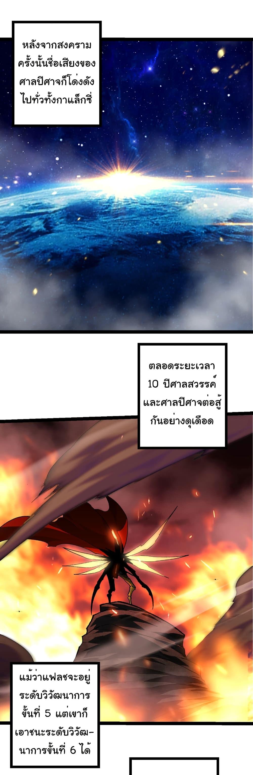 Evolution from the Big Tree Chap 480 - Next Chap 481