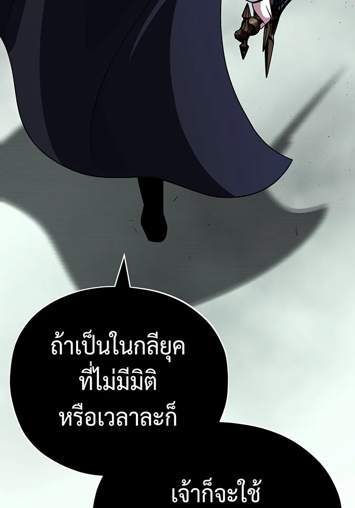 The Dark Magician Transmigrates After 66666 Years – จอมเวทเกิดใหม่ในรอบ 66666 ปี Chap 144 - Next Chap 145