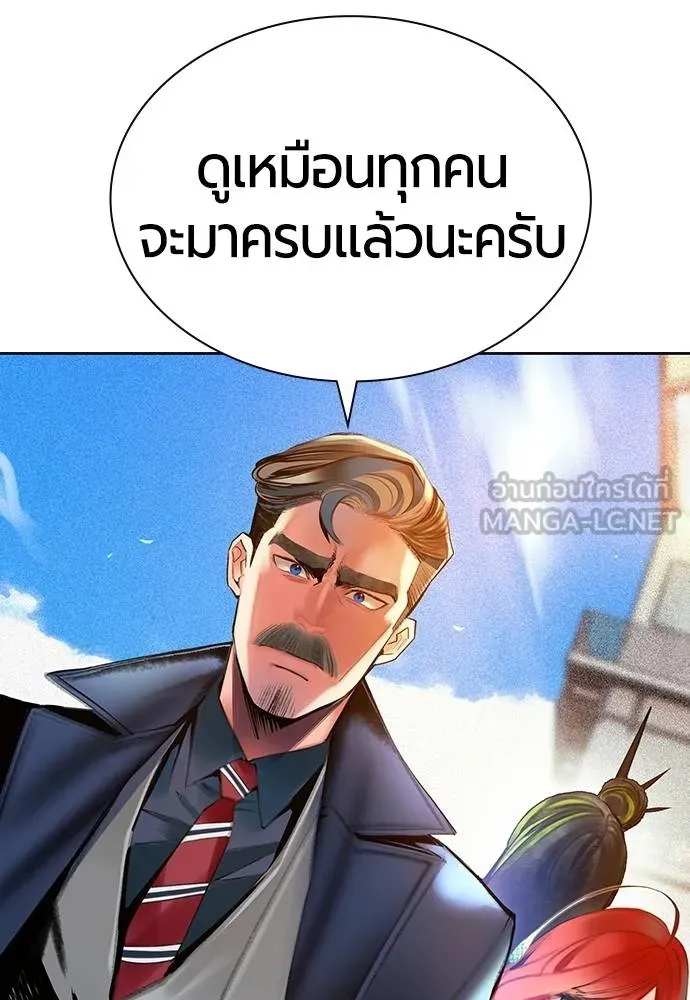 Jungle Juice Chap 147 - Next Chap 148