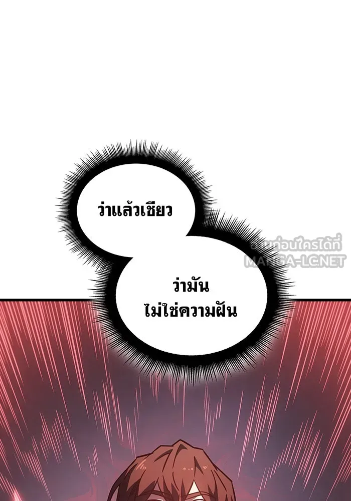 Regressing With the King’s Power – เกิดใหม่พร้อมพลังแห่งราชัน Chap 41 - Next Chap 42