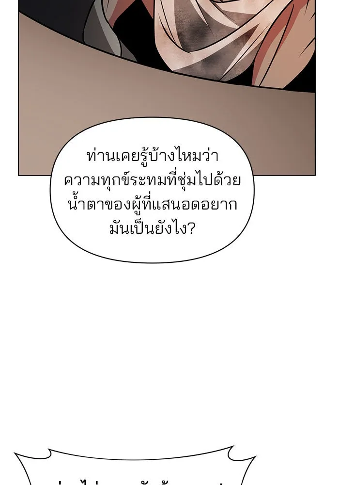 The Academy Is Doomed Chap 98 - Next Chap 99