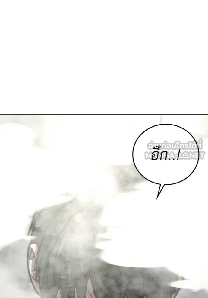 Reality Quest Chap 193 - Next Chap 194