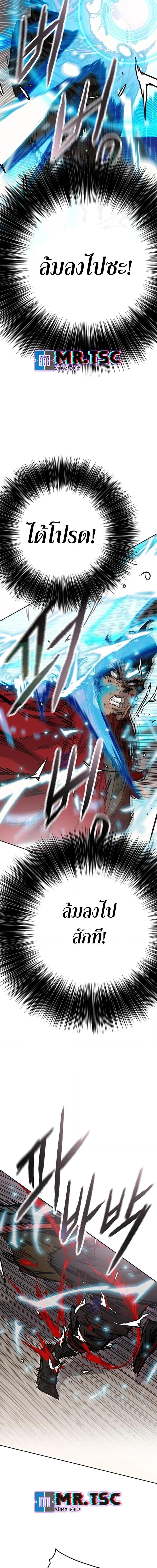 The Undefeatable Swordsman Chap 243 - Next Chap 244