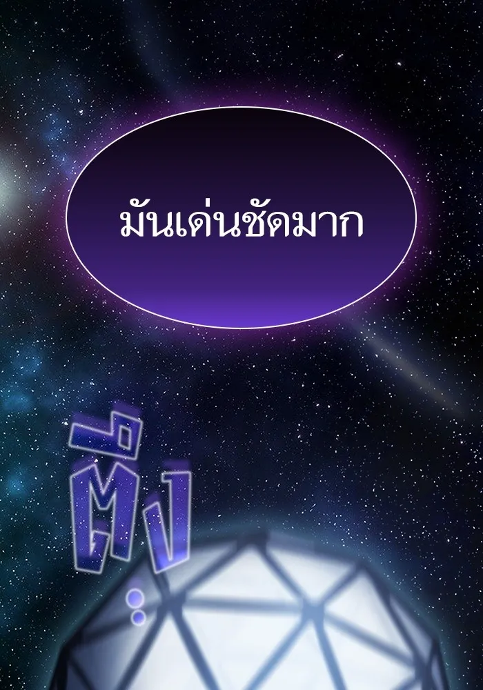 The Tutorial Tower of the Advanced Player – ผู้เล่นขั้นเทพแห่งหอคอยฝึกสอน Chap 139 - Next Chap 140