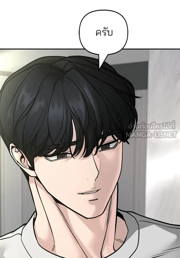 The Bully in Charge Chap 163 - Next Chap 164