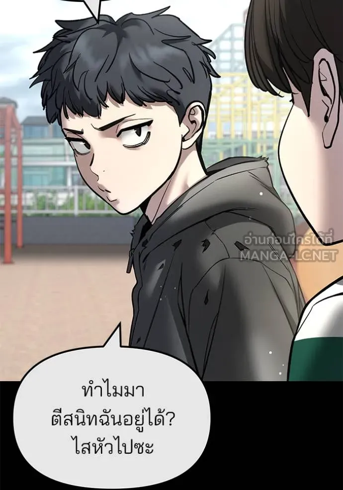 The Bully in Charge Chap 160 - Next Chap 161