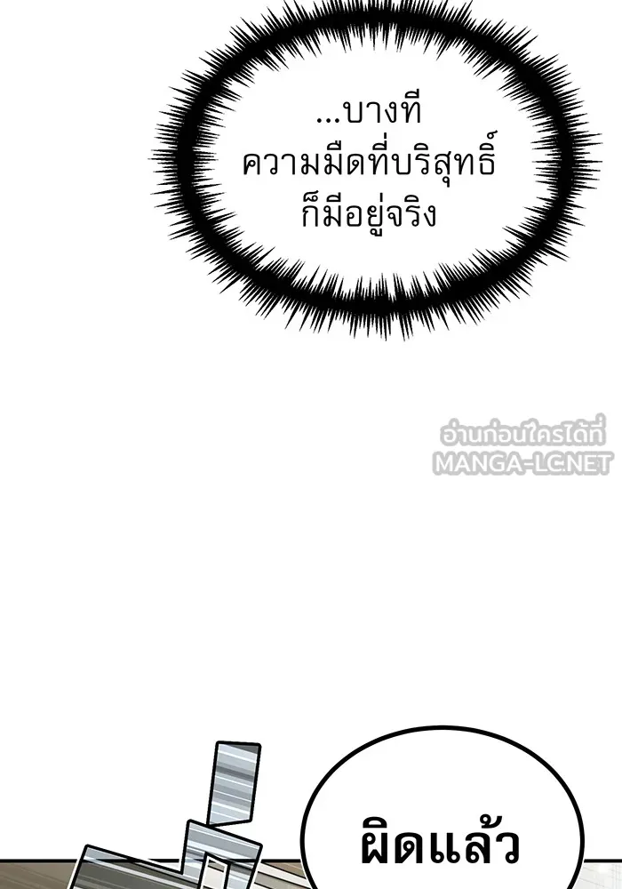 The Dark Magician Transmigrates After 66666 Years – จอมเวทเกิดใหม่ในรอบ 66666 ปี Chap 36 - Next Chap 37