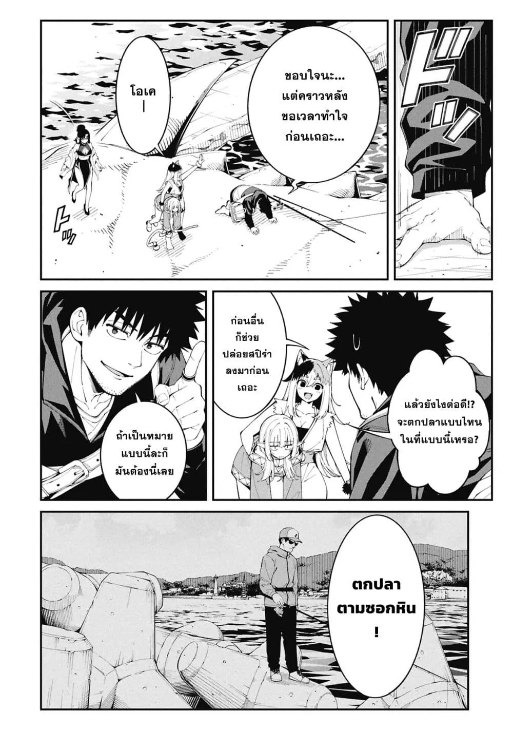 Tsurizao Hitotsu de Isekai Hourou Chap 9 - Next Chap 10