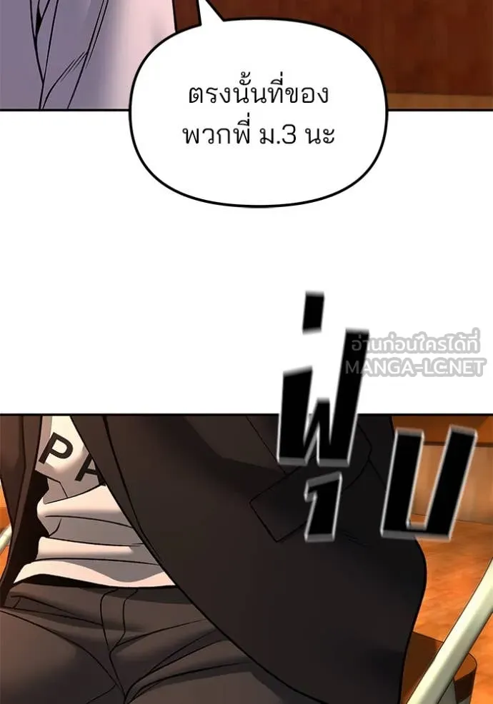 The Bully in Charge Chap 173 - Next Chap 174