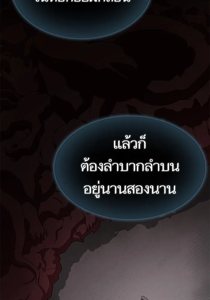 The Tutorial Tower of the Advanced Player – ผู้เล่นขั้นเทพแห่งหอคอยฝึกสอน Chap 190 - Next Chap 191