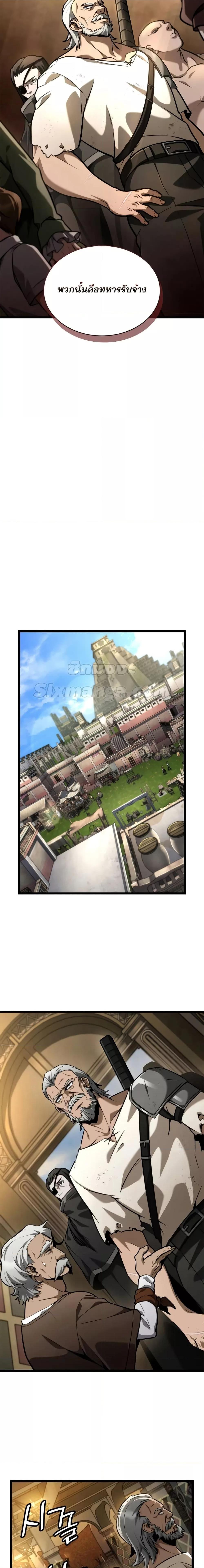 Infinite Mage Chap 118 - Next Chap 119