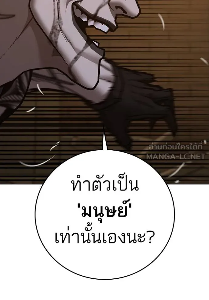 Reality Quest Chap 140 - Next Chap 141