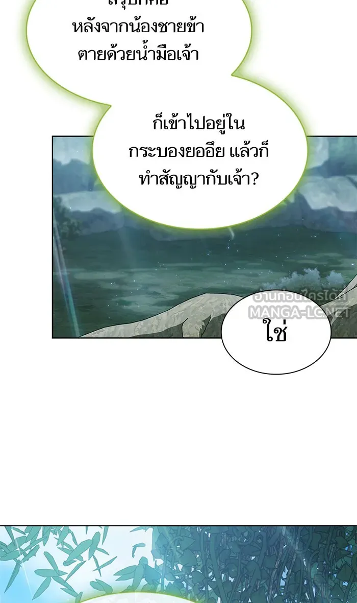 The Tutorial Tower of the Advanced Player – ผู้เล่นขั้นเทพแห่งหอคอยฝึกสอน Chap 95 - Next Chap 96