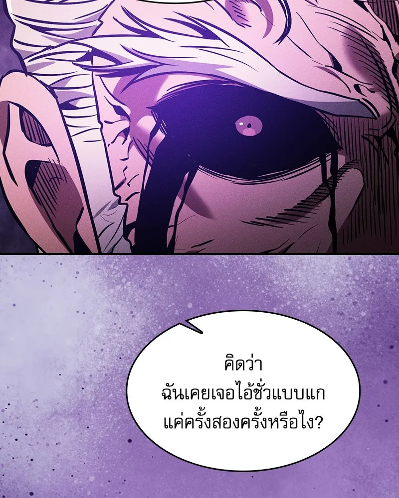 Academy’s Genius Swordmaster – นักดาบอัจฉริยะจากอะคาเดมี Chap 86 - Next Chap 87