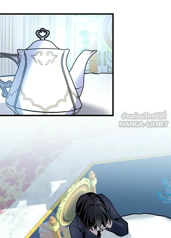 Villain To Kill Chap 227 - Next Chap 228