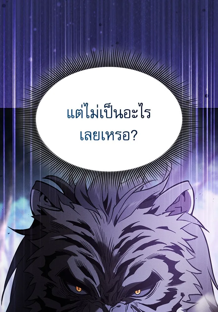Academy’s Genius Swordmaster – นักดาบอัจฉริยะจากอะคาเดมี Chap 65 - Next Chap 66