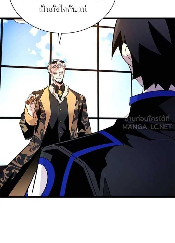 Villain To Kill Chap 189 - Next Chap 190