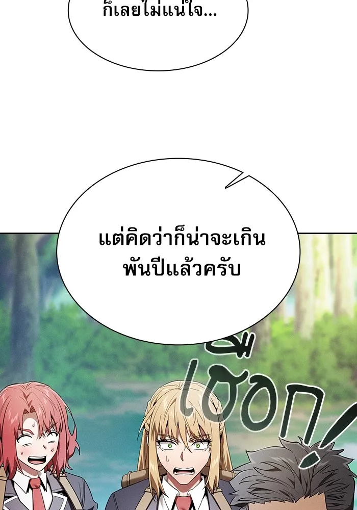 Academy’s Genius Swordmaster – นักดาบอัจฉริยะจากอะคาเดมี Chap 40 - Next Chap 41