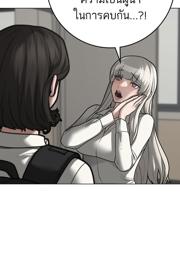 Reality Quest Chap 124 - Next Chap 125